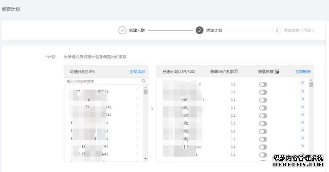 oCPC該按點擊出價系數(shù)還是目標轉(zhuǎn)化成本？